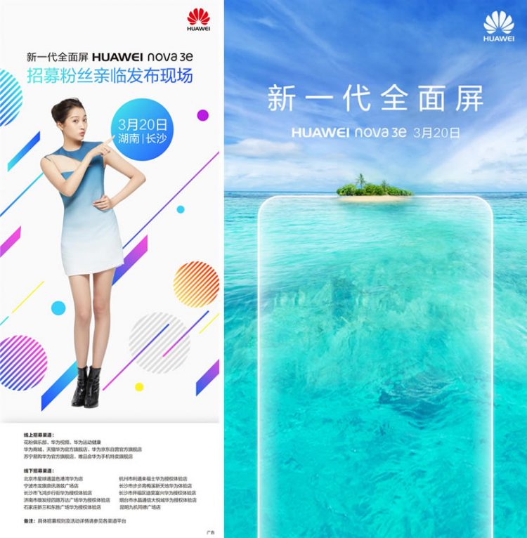 Huawei Nova 3e จะเปิดตัวในวันที่ 20 มีนาคมนี้ ดีไซน์เหมือน P20 Lite