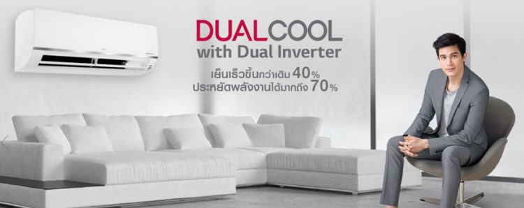 ตอบข้อสงสัย เหตุใดแอร์ LG ถึงเย็นเร็วและประหยัดไฟ