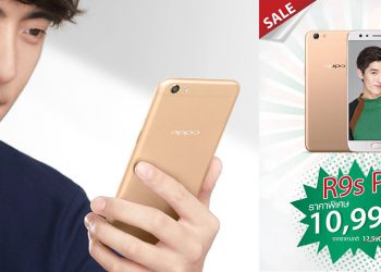 ซื้อ OPPO R9s Pro สุดยอดกล้องเซลฟี่คู่วันนี้รับส่วนลดทันที 2,000 บาท พร้อมรับของขวัญสุดพิเศษจาก OPPO