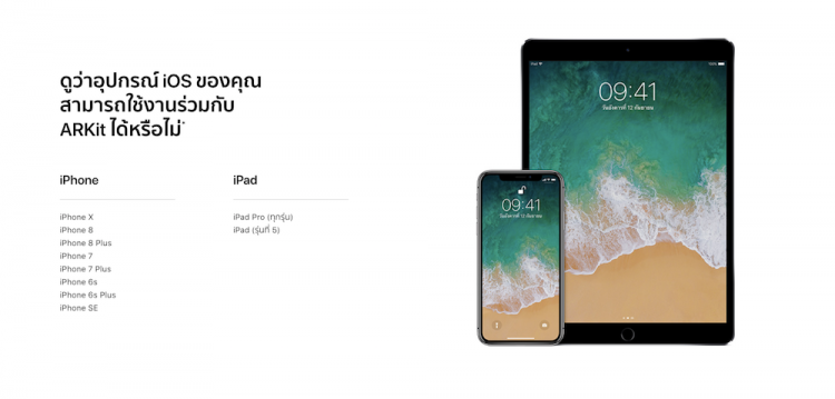 [EXCLUSIVE] เปิดประสบการณ์ครั้งใหม่สัมผัส AR โลกความจริงเสมือนบน iPhone และ iPad พร้อมแอพเด็ดของนักพัฒนาตั้งสตูดิโออยู่ในกรุงเทพฯ