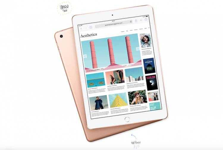 รวมข้อมูล iPad 9.7 นิ้วรุ่นใหม่ที่รองรับ Apple Pencil สเปก ราคานักศึกษา และวันวางจำหน่ายในไทย