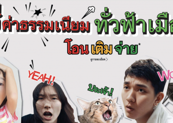 กสิกรไทยประกาศย้ำ ฟรี! ค่าธรรมเนียม ทุกรายการ โอน เติม จ่าย ผ่านช่องทางดิจิทัล  ตั้งแต่วันที่ 28 มีนาคม 2561 เป็นต้นไป​