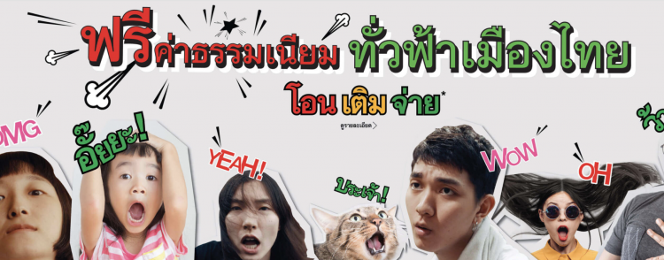 กสิกรไทยประกาศย้ำ ฟรี! ค่าธรรมเนียม ทุกรายการ โอน เติม จ่าย ผ่านช่องทางดิจิทัล  ตั้งแต่วันที่ 28 มีนาคม 2561 เป็นต้นไป​