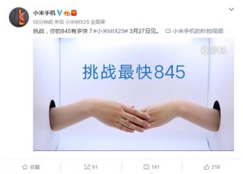 Xiaomi อาจเปิดตัวสมาร์ทโฟน Blackshark และลำโพง Mi AI Speaker พร้อมกับ Mi Mix 2S ในวันที่ 27 มีนาคมนี้