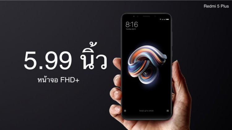 Xiaomi Redmi 5 และ Redmi 5 Plus เปิดตัวในไทยแล้ว ราคา 3,590 – 6,990 บาท ใช้จอแสดงผล 18:9