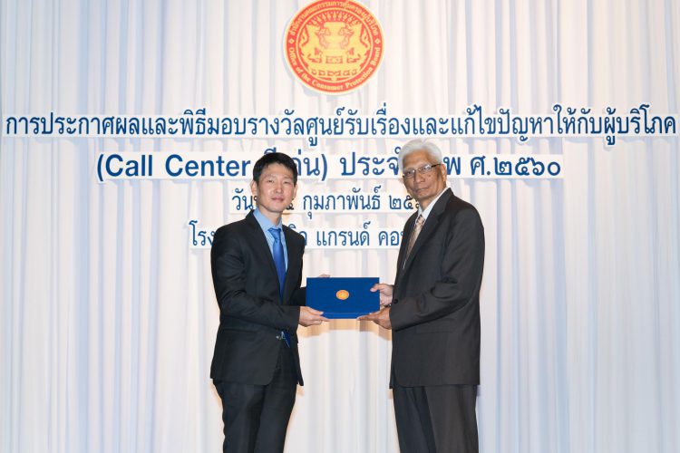 Samsung รับรางวัลศูนย์รับเรื่องและแก้ไขปัญหาให้กับผู้บริโภคดีเด่นจาก สคบ.