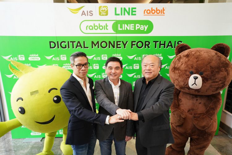 AIS นำ mPAY ผนึก Rabbit LINE Pay เชื่อมต่อบนแอพ my AIS พร้อมส่งโปรรับฟรี 1 GB ส่วนลดหรือเงินคืน 10%
