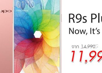 ห้ามพลาดซื้อ OPPO R9s Plus แรม 6GB รอม 64GB วันนี้ในราคา  11,990 บาทจากปกติ 14,990 บาท