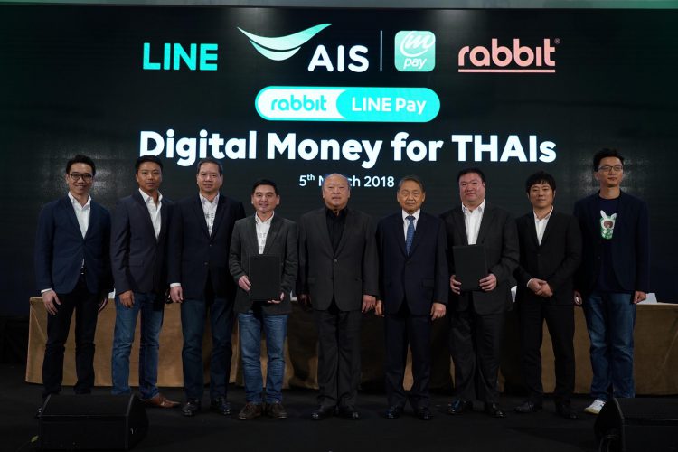 AIS นำ mPAY ผนึก Rabbit LINE Pay เชื่อมต่อบนแอพ my AIS พร้อมส่งโปรรับฟรี 1 GB ส่วนลดหรือเงินคืน 10%