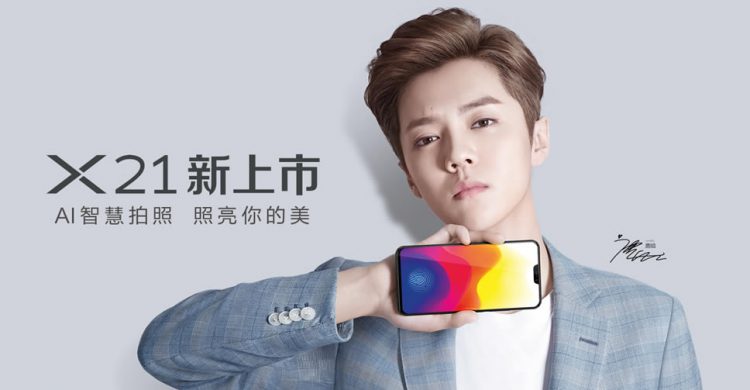 เปิดตัวแล้ว!! Vivo X21 มาพร้อมรุ่น X21 UD ที่มีเซ็นเซอร์ Fingerprint ฝังบนจอแสดงผล