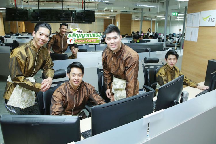 AIS ประกาศความพร้อมเครือข่ายรับสงกรานต์ จัดเต็มสัญญาณแรงข้ามภพข้ามชาติ พร้อมมอบประกันอุบัติเหตุตลอดเทศกาลให้ลูกค้าเอไอเอส ฟรี!!