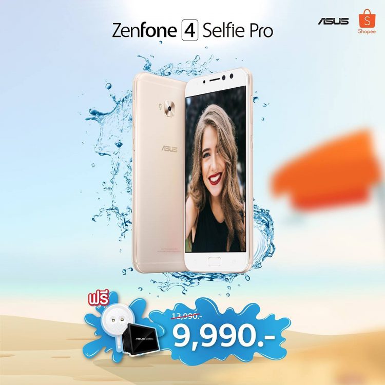 ASUS ออกโปร Zenfone ดับร้อนต้อนรับสงกานต์! 13-15 เม.ย.นี้ ลดสูงสุด 40% พร้อมของแถมเพียบ