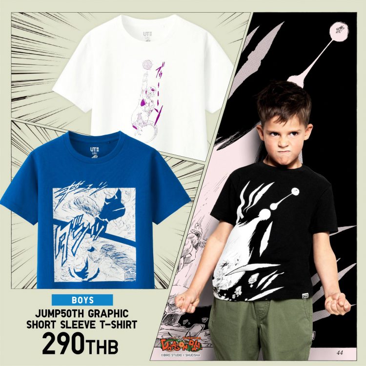 จัดด่วน!! Uniqlo วางจำหน่ายเสื้อยืด JUMP 50th Anniversary UT Collection ในไทยก่อนญี่ปุ่นแล้ววันนี้ จำนวนจำกัด
