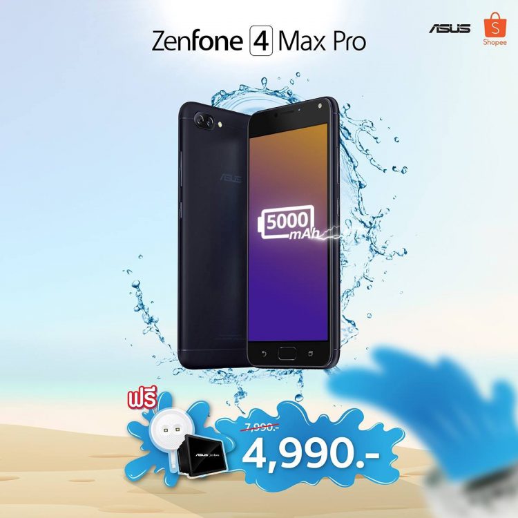 ASUS ออกโปร Zenfone ดับร้อนต้อนรับสงกานต์! 13-15 เม.ย.นี้ ลดสูงสุด 40% พร้อมของแถมเพียบ
