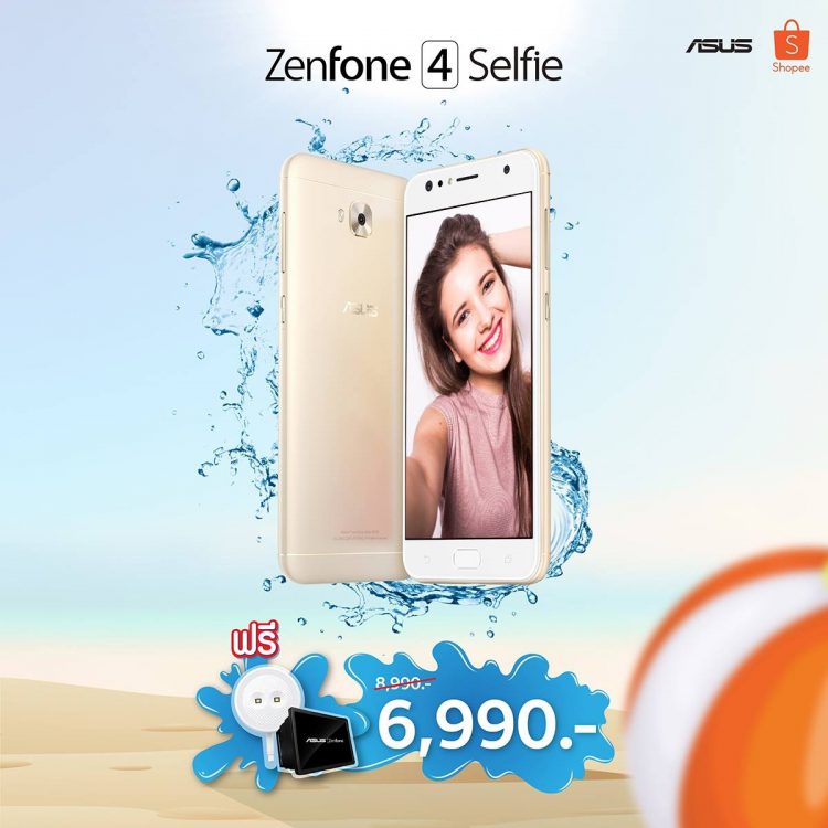 ASUS ออกโปร Zenfone ดับร้อนต้อนรับสงกานต์! 13-15 เม.ย.นี้ ลดสูงสุด 40% พร้อมของแถมเพียบ