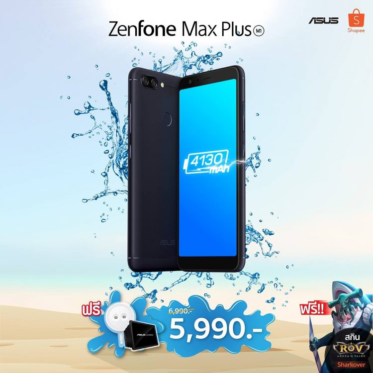ASUS ออกโปร Zenfone ดับร้อนต้อนรับสงกานต์! 13-15 เม.ย.นี้ ลดสูงสุด 40% พร้อมของแถมเพียบ
