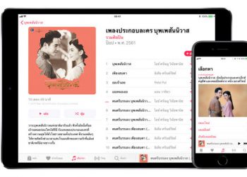 ฟังเพลงจากละครบุพเพสันนิวาสครบทุกเพลงก่อนใครที่ Apple Music