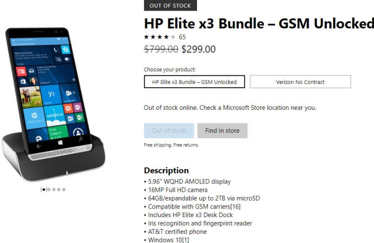 ลดกระหน่ำ!! HP Elite x3 หั่นราคาเหลือราว 9,340 บาท แถม Desk Dock สำหรับแปลงสมาร์ทโฟนเป็น Desktop PC
