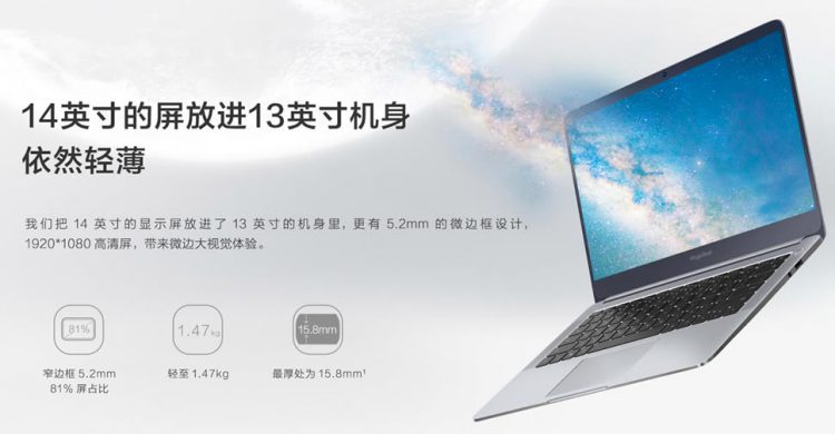 Honor เปิดตัวแล็ปท็อป MagicBook ใช้โปรเซสเซอร์ 8th-Gen Intel แบตเตอรี่ให้พลังงานยาวนาน 12 ชั่วโมง