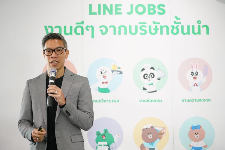 LINE  เปิดตัว LINE JOBS หมดยุคการหางานแบบเดิมๆ หางานง่ายๆ ผ่าน LINE