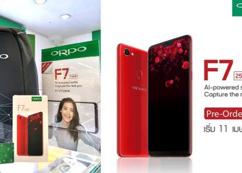 หลุดราคา OPPO F7 กล้องหน้า 25MP ในไทยที่ 11,990 บาท มีรุ่นความจุ 128GB ด้วยเปิดจอง 11 เมษายนนี้