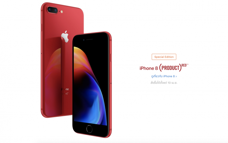 Apple เปิดตัว iPhone 8 และ iPhone 8 Plus (PRODUCT)RED Special Edition หน้าดำหลังแดงทางการ เริ่มจอง 10 เมษายนนี้เวลา 19:30 น.เป็นต้นไป
