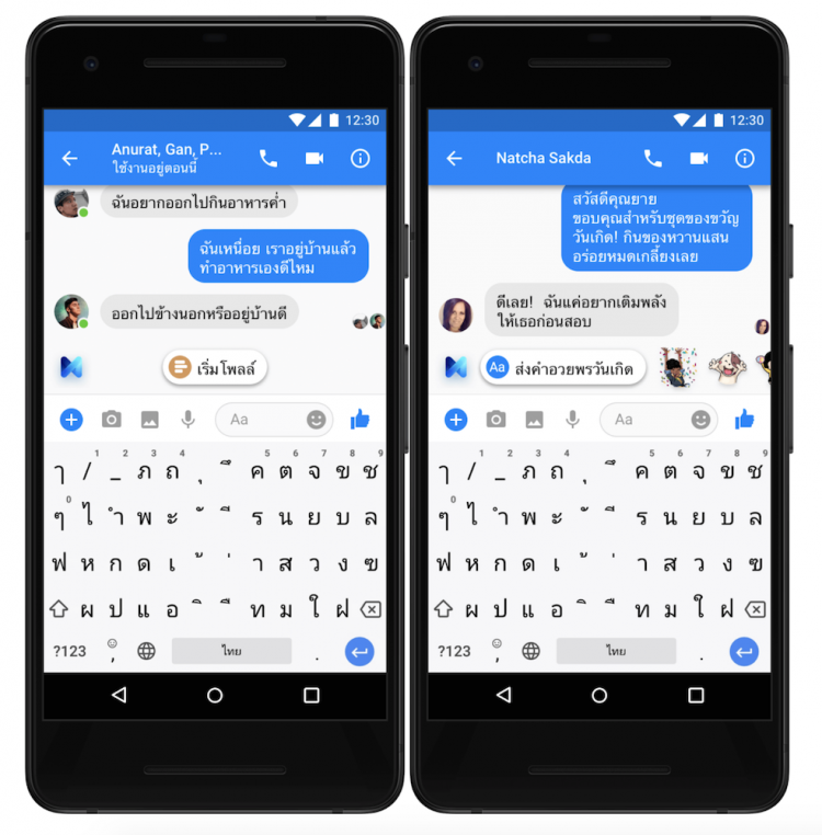 Facebook เปิดตัวผู้ช่วยอัจฉริยะ “M” สำหรับ Messenger ในประเทศไทยทางการ