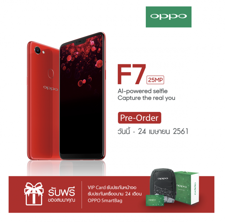ตามรอยกระแส OPPO F Series มีดีอะไร ทำไมขายดีทุกรุ่น พร้อมเตรียมต้อนรับน้องใหม่ OPPO F7