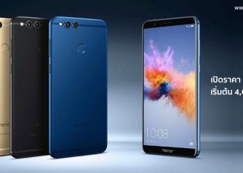เปิดราคา Honor 7C สมาร์ทโฟนกล้องคู่จอ 5.99 นิ้ว ปลดล็อคด้วยใบหน้า ในไทยทางการเริ่มต้น 4,690 บาทเฉพาะวันที่ 8 พ.ค.นี้ที่ Lazada เท่านั้น