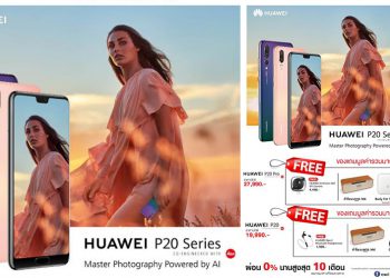 CSC จัดโปรฯสุดว๊าว รับจอง Huawei P20 และ P20Pro ด้วยของสมนาคุณมูลนับ 10,000 บาท