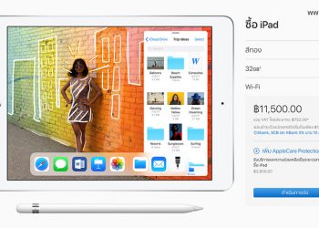 Apple วางจำหน่าย iPad 9.7 นิ้วใหม่รองรับ Apple Pencil ในไทยแล้วเริ่มต้น 11,500 บาท