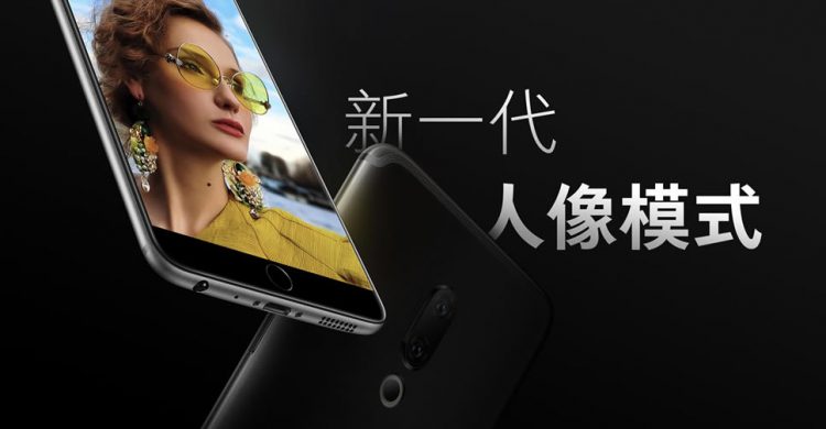 Meizu ฉลอง 15 ปีเปิดตัว Meizu 15 และ Meizu 15 Plus ทางการรวมฟีเจอร์เด็ดของทุกแฟลกชิปดังไว้ในเครื่องเดียว พร้อมรุ่นเล็ก Meizu 15 Lite เริ่มต้นแค่ 8,460 บาท