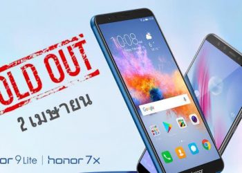 กระแสแรง!! Honor 9 Lite และ Honor 7X ขายหมดทันทีที่วางจำหน่ายในประเทศไทย