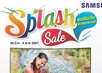 Samsung Splash Sale มอบส่วนลดทีวีเครื่องใหม่สูงสุดถึง 100,000 บาท รับประกันเพิ่มเป็น 3 ปี