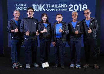 ซัมซุงจัดงาน “Samsung Galaxy 10K Thailand Championship 2018” งานวิ่งแข่งขัน 10 กิโลเมตร ชิงแชมป์ประเทศไทย