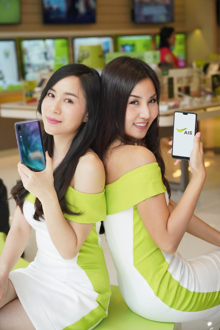 โปรโมชั่น Huawei P20 Series จาก AIS ลดค่าเครื่องสูงสุดถึง 4,000 บาท ชมฟรี! คอนเทนต์ระดับโลก 3 เดือนเต็ม!