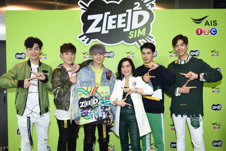 เอไอเอส วัน-ทู-คอล! เปิดตัว ศิลปินวง SBFIVE พรีเซ็นเตอร์ใหม่ ZEED SIM ตัวแทนสื่อสารความซี้ดของแบรนด์ ที่โดนใจวัยทีนแบบสุดขั้ว