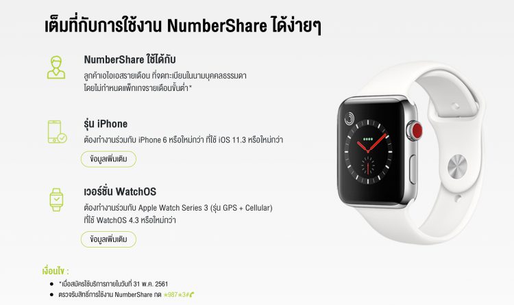 สิ้นสุดการรอคอย AIS ประกาศวางจำหน่าย Apple Watch Series 3 เซลลูล่าร์ 10 พฤษภาคมนี้ พรีค่าเปิดบริการและค่ารายเดือนนาน 24 เดือน