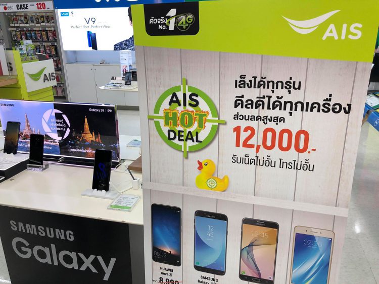 AIS จับมือกับ Tesco Lotus เนรมิตรพื้นที่ Digital Zone ใน 190 สาขาทั่วประเทศ  รับสิทธิ์ซื้อ iPhone5S ในราคาเพียง 2,900 บาทเมื่อสมัครแพค 499 บาท ขึ้นไป