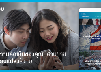 Milieu Surveys แอปพลิเคชันที่จะเปลี่ยนประสบการณ์การทำแบบสอบถามออนไลน์ของคุณให้ไม่เหมือนเดิมอีกต่อไป