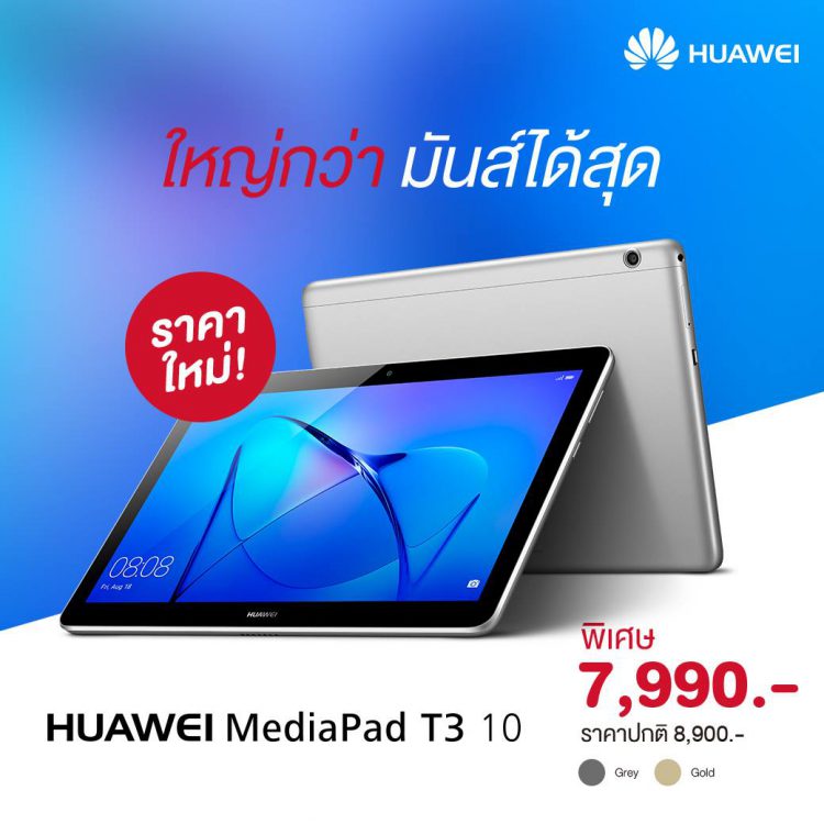 ชี้เป้า!! สมาร์ทโฟนสุดฮอตพร้อมของแถมสุดฟินที่บูธ Huawei ในงาน Thailand Mobile Expo 2018  #ของมันต้องมี