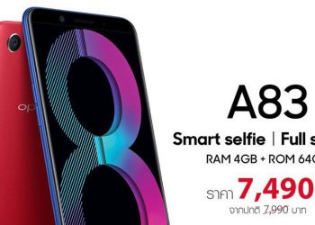 OPPO A83 (2018) Ram 4GB + Rom 64GB จอ Full Screen  5.7 นิ้ว กล้องหน้า 8 ล้านพิกเซล กล้องหลัง 13 ล้านพิกเซล และโหมดผู้ช่วยเซลฟี่ AI Beauty หั่นราคาเหลือ 7,490 บาท