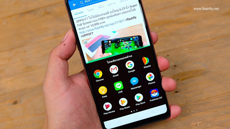 OPPO F7 ไม่ได้มีดีแค่เซลฟี่ จอใหญ่ 6.23 นิ้ว Super Full Screen แบบ FHD+ ดูหนังเต็มตา เล่นเกมไม่มีสะดุด แค่ 10,990 บาท