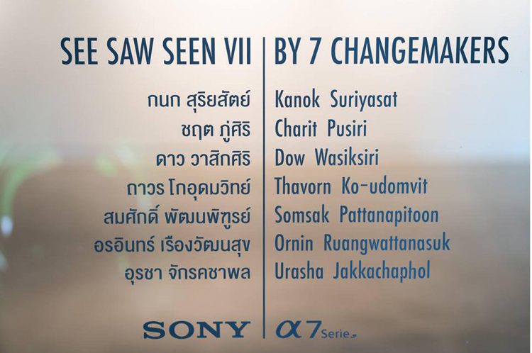 โซนี่ จัดนิทรรศการภาพถ่าย  “See Saw Seen VII” by 7 Changemakers โดยฝีมือช่างภาพแถวหน้าของเมืองไทยทั้ง 7 ท่าน
