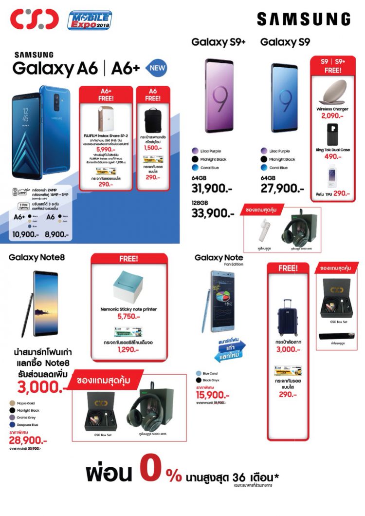 CSC จัดหนักโปรโมชั่นสุดพิเศษ ภายในงาน Thailand Mobile Expo 2018