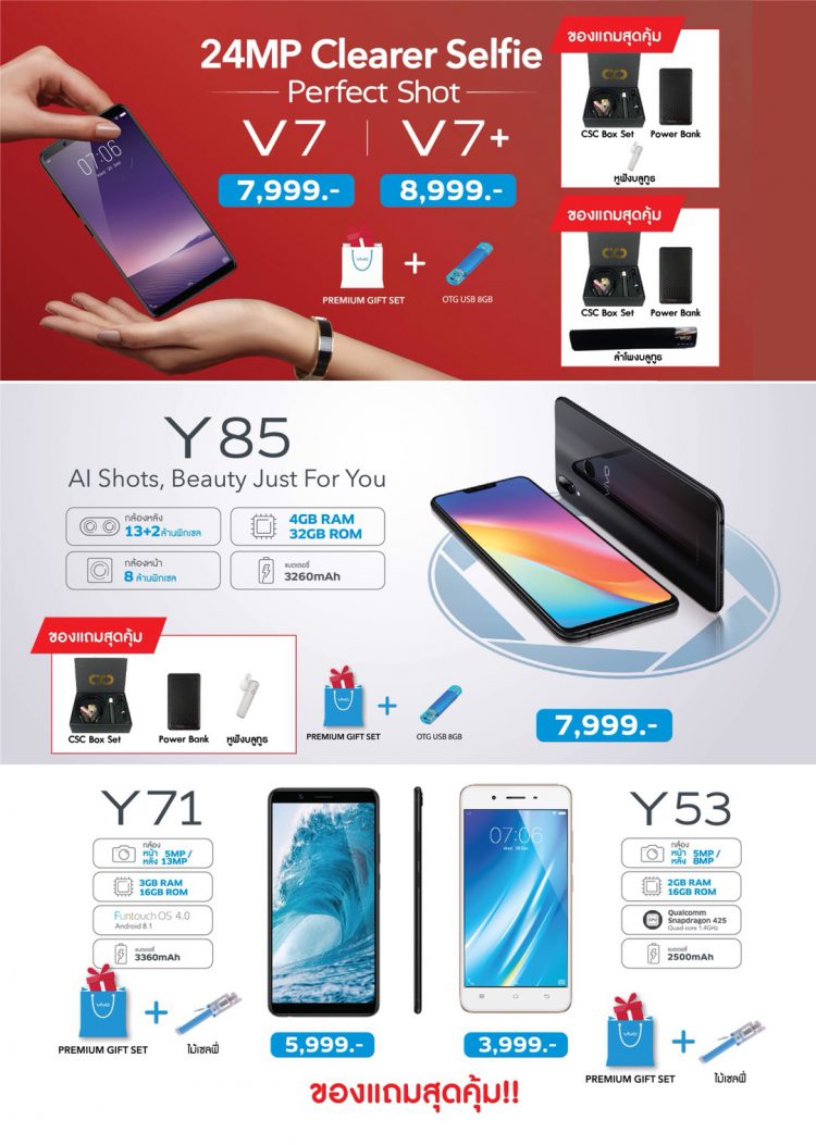 CSC จัดหนักโปรโมชั่นสุดพิเศษ ภายในงาน Thailand Mobile Expo 2018