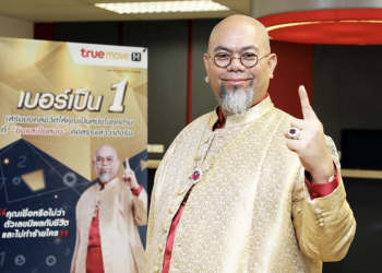 ทรูมูฟ เอช ส่งแคมเปญ “เบอร์เป็น 1 เสริมมงคลชีวิต” ให้คุณเป็นที่หนึ่งในทุกด้าน กับซินแสเป็นหนึ่ง  คัดสรรเบอร์มงคล บนเครือข่ายที่ดีที่สุด