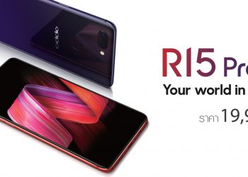 สุดคุ้ม!! พรีออเดอร์ OPPO R15 Pro ได้รับ Special Gift Box และ VIP Card มูลค่ากว่า 3,000 บาทและการบริการสุดพรีเมี่ยม