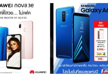มาแล้วโบรชัวร์งาน Thailand Mobile Expo 2018 วันที่ 24-27 พฤษภาคม 2561 ณ ศูนย์ฯสิริกิติ์
