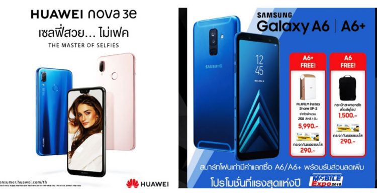 มาแล้วโบรชัวร์งาน Thailand Mobile Expo 2018 วันที่ 24-27 พฤษภาคม 2561 ณ ศูนย์ฯสิริกิติ์